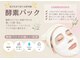 ジールクス 太田店(G LUX)の写真/フェイシャルエステ始めました
酵素の力で古い角質を分解しトーンアップでくすみのないクリア肌へ整えます
