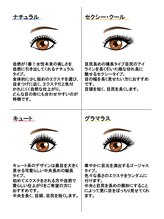 デザインの種類【marry新宿東口店】