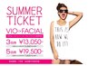 【1回４３５０円】夏券★VIOまたはフェイシャルで使える３回券♪限定100枚★