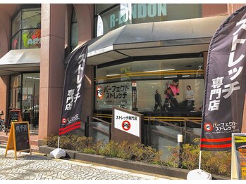 パーフェクトストレッチ 大阪船場店/目印はストレッチの旗です！