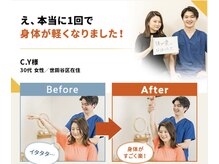 さんちゃ整体院/腰痛も良くなる！