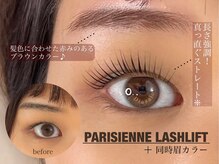 ディアサロン(Dia salon)/ラッシュリフト／横浜関内