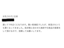 エステシオン(ESTESiON)/口コミありがとうございます！