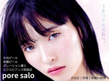 ポレ サロ(pore salo)