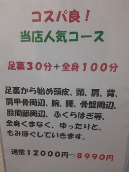 リフレッシュさくら/コスパ最高!!!