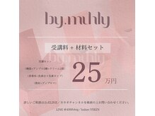 ルテラ(Lutella)の雰囲気（エステ、ネイル、まつ毛サロンなどすべての業種に導入可能）