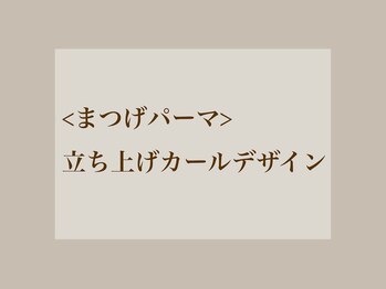 アヤトリ(ayatori)/大人キレイめ立ち上げカール