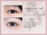 【2回目以降】上下まつげパーマ（パリジェンヌ有）