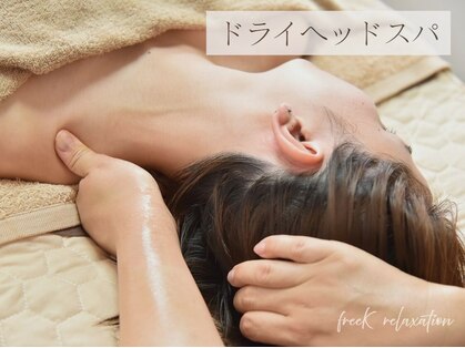 フリーク(freeK)の写真