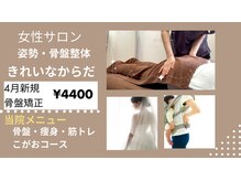 きれいなからだ