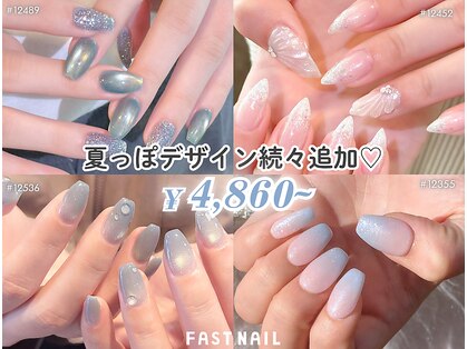 ファストネイル 横浜西口店(FAST NAIL)の写真