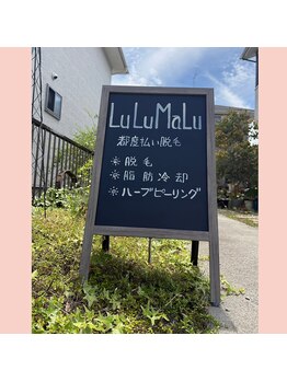 ルルマル(LuLu MaLu)/移転しました♪