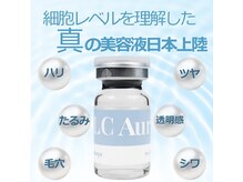 シエル 春日部店(Ciel)/ソフトダーマーペン導入しました