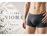 男性限定 VIO脱毛 ¥14980円→¥9980円