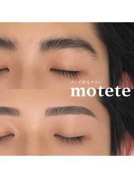 モテテ 名駅店(motete)の写真/【名古屋/メンズ眉毛】まだ自己処理してる?眉毛サロンデビューは「motete 名駅店」にお任せください!