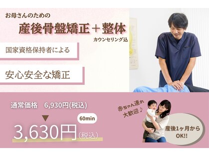 ほねつぎ市川はりきゅう接骨院 クー(kuu)の写真