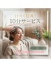 【口コミ反映後2回目から利用可能】　口コミ１０分サービスします♪