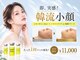 リンク 錦糸町店(Link)の写真