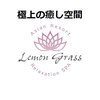 レモングラス(Lemon Grass)のお店ロゴ