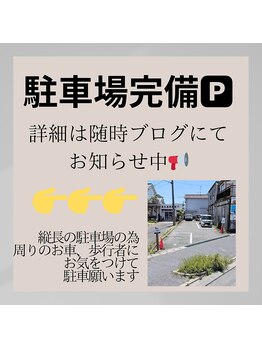 ルシアル(Rucial)/駐車場詳細→ブログ記載◎