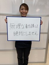 とくなが美容整体院/無理な勧誘は絶対致しません！