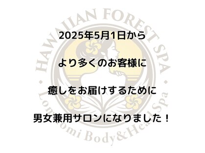 ハワイアンフォレストSpa 大宮店の写真