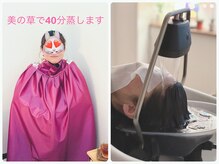 アロンジェファム(allonge femme)の雰囲気(発光美肌の【若よもぎ蒸し】+血流アップの【頭浸浴】→7,900円 )