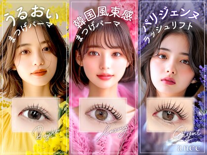 アンセ アイラッシュ 薬院店(ance eyelash)の写真