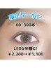 ☆限定クーポン【LED半額】“15～19時”　LED６D300本￥7150→￥6050　