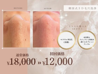 リセア 新宿(Lysea)の写真