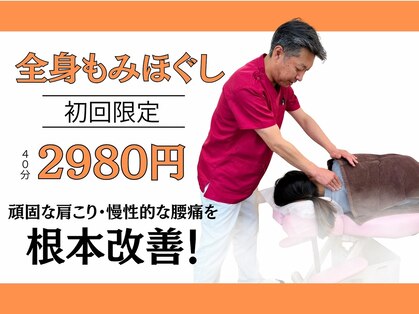 西野中央整骨院の写真