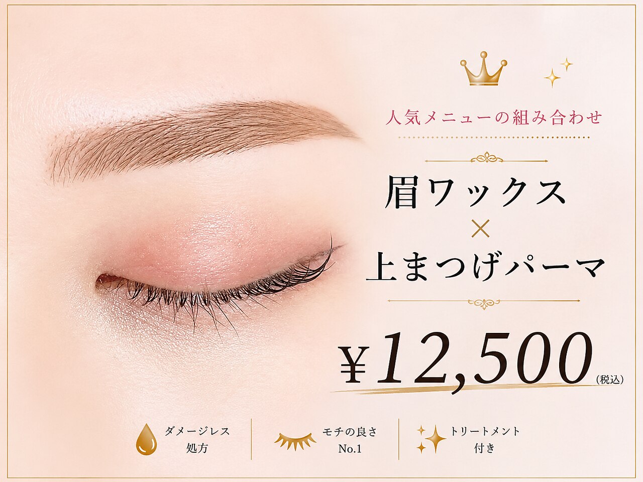 エクセレント plus店｜ホットペッパービューティー