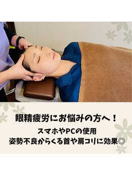 からだ探偵ヤスダの写真/【自律神経不調にも】慢性的な眼精疲労おまかせください！頭が重い、モヤモヤするなど自律神経のお悩みも