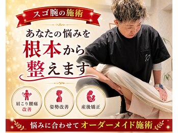 ハルノイエ(Halnoie)の写真/技術力が違うから選ばれる！スゴ腕施術者が徹底サポート◎オーダーメイド施術でお悩み改善へ導きます♪