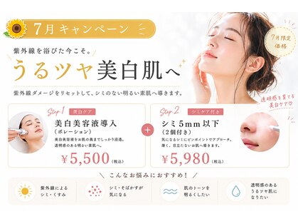 アンドエミニー エン ラボーテ(& EMINY 艶 la beaute)の写真
