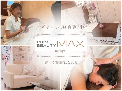マックス 与野店(MAX)の写真
