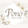 ポノ(Pono)ロゴ