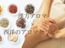 きれい 渋谷恵比寿店の雰囲気（こだわりの漢方アロマで身体の不調を解消します。[恵比寿/渋谷]）