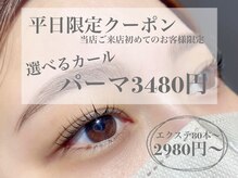 ラッシュワン 四条店(Lash One)