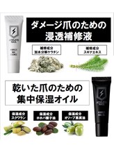 地爪ケアクリニックサロン 代々木店/人気Ｎｏ．１　ネイルエッセンス