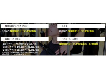 GNHボディメイクジム(GNH Body Make Gym)/価格体系についてのご案内