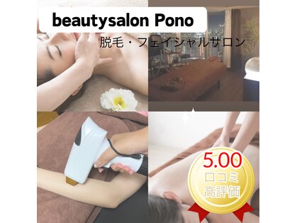 ポノ(pono)の写真