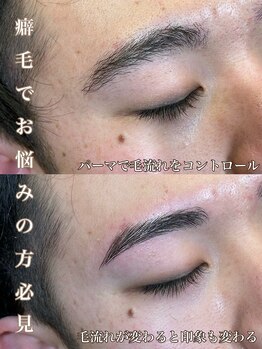 サロン ド マキ(Salon de Maki)/眉毛が癖毛でボサボサに見える方