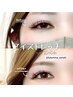 【Miho限定】眼精疲労・むくみに◎アイストレッチ☆35％OFF！