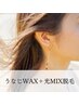 【再来OK】うなじWAX＋光MIX脱毛￥6,350→￥5,450