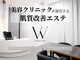 ウェルケアサロン(Wellcare Salon)の写真