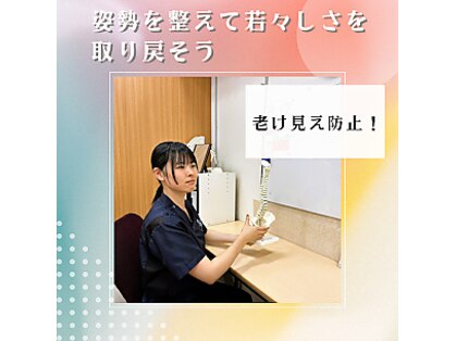 あい鍼灸 接骨院 袋原院の写真
