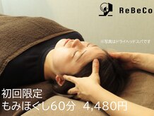 リビコ(ReBeCo)
