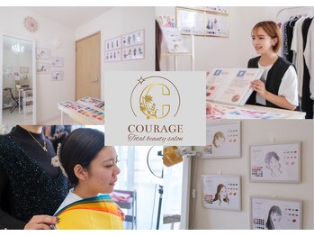 クラージュ(COURAGE)