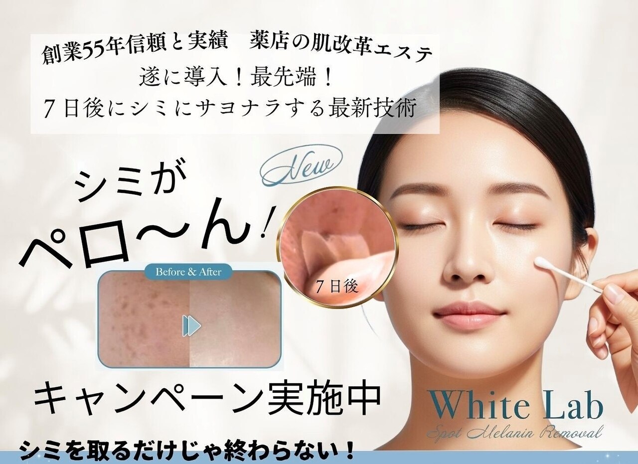 ヘルシーアンドビューティー でわ｜ホットペッパービューティー